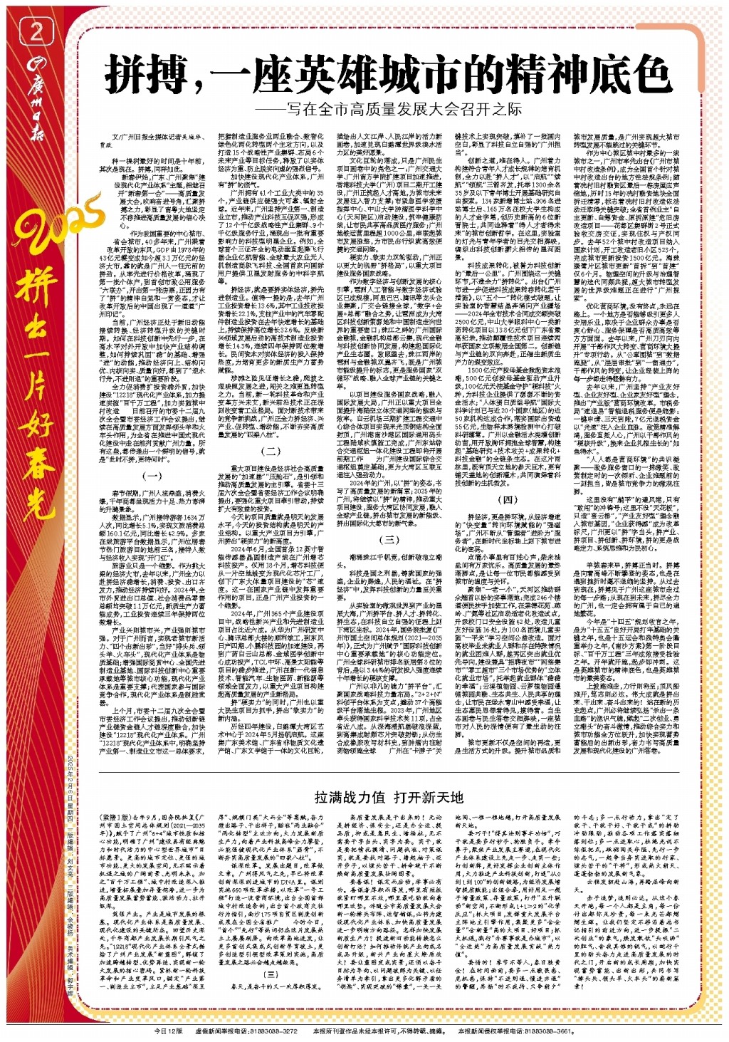 场比赛